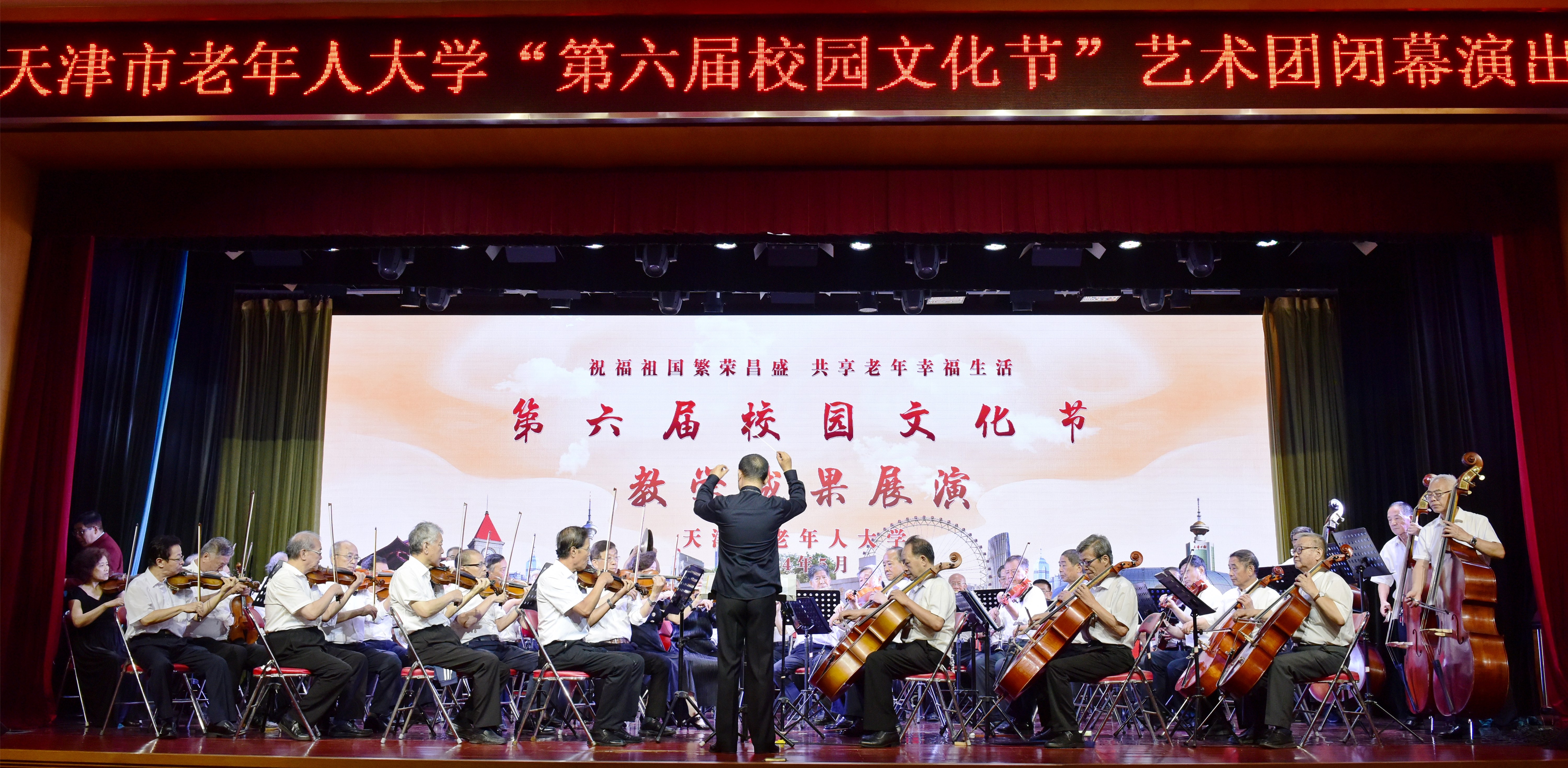 管弦乐合奏《红色娘子军》组曲 演奏：校艺术团管弦乐团 指挥：白津生